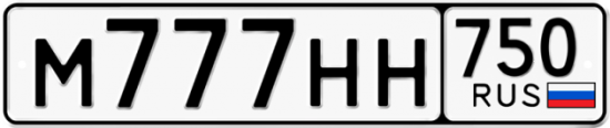 Автомобильный номер М777НН 750