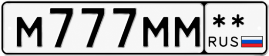 Купить гос номер М777ММ  ** 
        