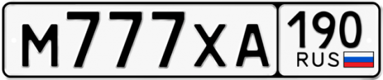 Автомобильный номер М777ХА 190