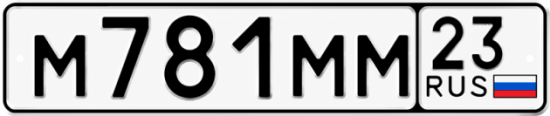 Купить гос номер М781ММ 23