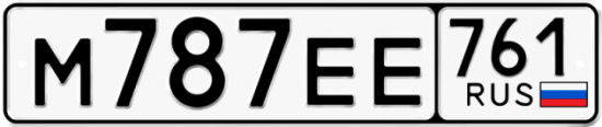 Автомобильный номер М787ЕЕ 761