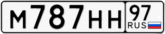 Автомобильный номер М787НН 97