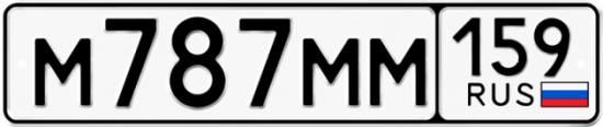 Автомобильный номер М787ММ 159