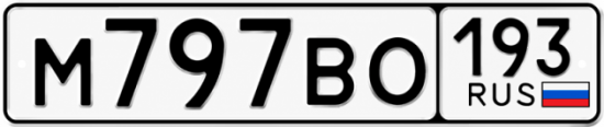 Купить гос номер М797ВО 193