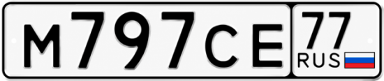 Номер марка а 4. М 797 102 Rus.