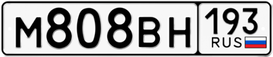 Автомобильный номер М808ВН 193