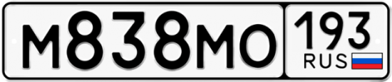 Автомобильный номер М838МО 193