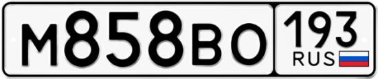 Автомобильный номер М858ВО 193