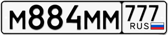 Автомобильный номер М884ММ 777