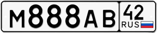 Автомобильный номер М888АВ 42