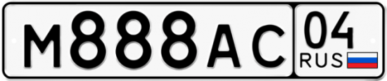 Автомобильный номер М888АС 04