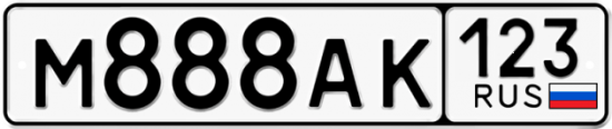 Автомобильный номер М888АК 123