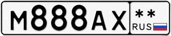 Купить гос номер М888АХ  ** 
        