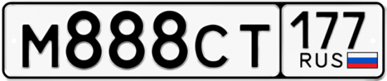 Автомобильный номер М888СТ 177