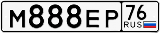 Автомобильный номер М888ЕР 76