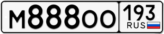 Автомобильный номер М888ОО 193