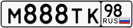 Автомобильный номер М888ТК 98