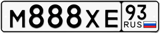 Автомобильный номер М888ХЕ 93