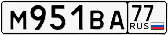 Автомобильный номер М951ВА 77