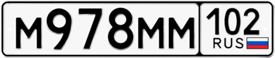 Автомобильный номер М978ММ 102