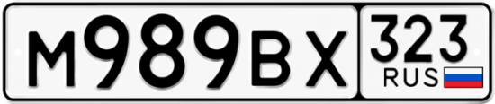 Автомобильный номер М989ВХ 323