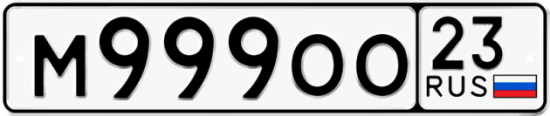 Автомобильный номер М999ОО 23