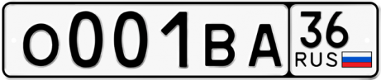 Автомобильный номер О001ВА 36