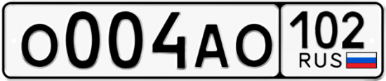 Автомобильный номер О004АО 102