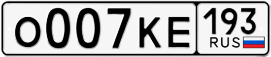 Купить гос номер О007КЕ 193