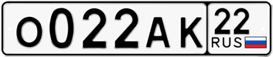 Автомобильный номер О022АК 22