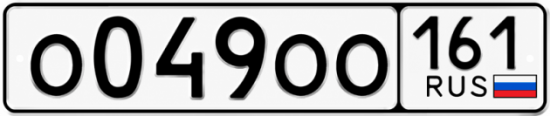 Купить гос номер О049ОО 161