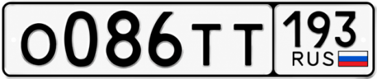 Купить гос номер О086ТТ 193