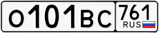 Автомобильный номер О101ВС 761