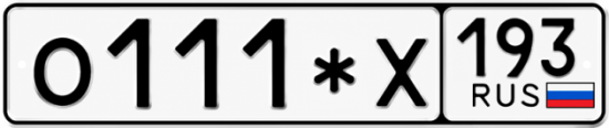 Купить гос номер О111*Х 193