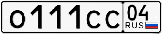Автомобильный номер О111СС 04