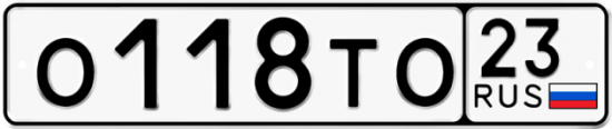 Автомобильный номер О118ТО 23
