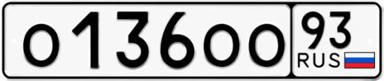 Автомобильный номер О136ОО 93