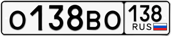 Автомобильный номер О138ВО 138