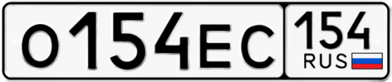 Автомобильный номер О154ЕС 154