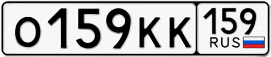 Автомобильный номер О159КК 159