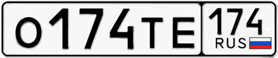 Автомобильный номер О174ТЕ 174