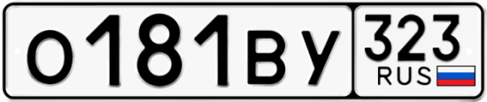 Автомобильный номер О181ВУ 323