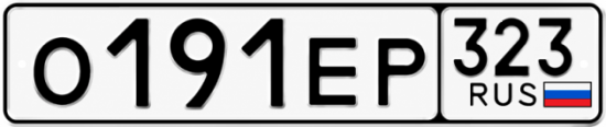 Купить гос номер О191ЕР 323