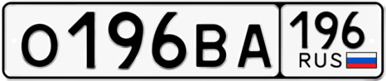 Купить гос номер О196ВА 196