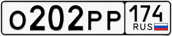 Автомобильный номер О202РР 174