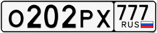 Купить гос номер О202РХ 777