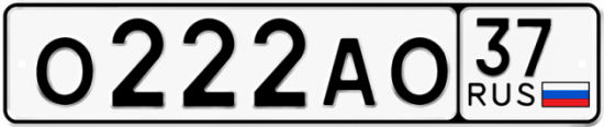 Автомобильный номер О222АО 37