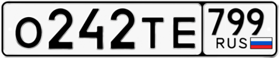 Автомобильный номер О242ТЕ 799