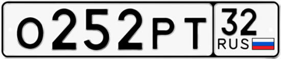 Автомобильный номер О252РТ 32