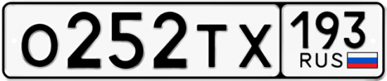 Автомобильный номер О252ТХ 193